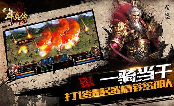 超级群英传VIVO渠道服下载 v20.23.0.0 安卓版 套装介绍攻略截图3