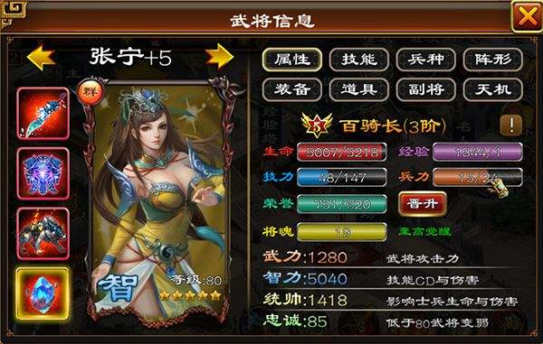 超级群英传VIVO渠道服下载 v20.23.0.0 安卓版 套装介绍攻略截图1