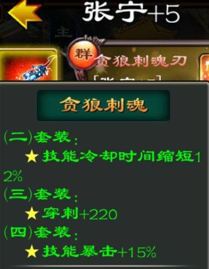 超级群英传VIVO渠道服下载 v20.23.0.0 安卓版 套装介绍攻略截图2