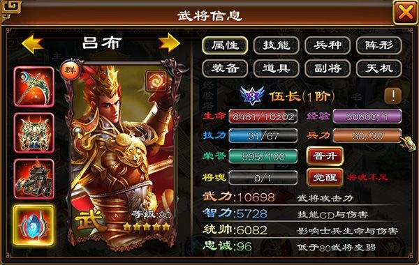超级群英传VIVO渠道服下载 v20.23.0.0 安卓版 套装介绍攻略截图4