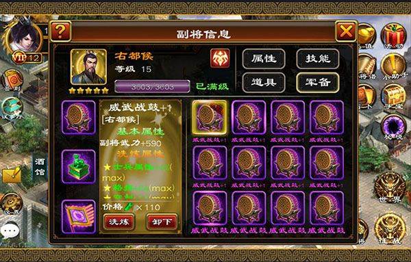超级群英传VIVO渠道服下载 v20.23.0.0 安卓版 套装介绍攻略截图6