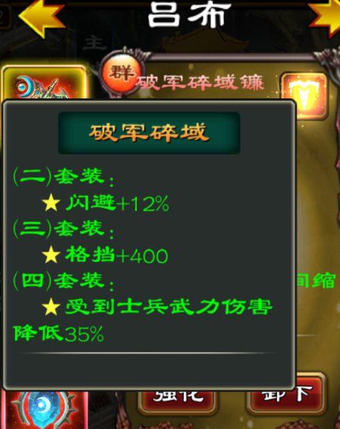 超级群英传VIVO渠道服下载 v20.23.0.0 安卓版 套装介绍攻略截图5