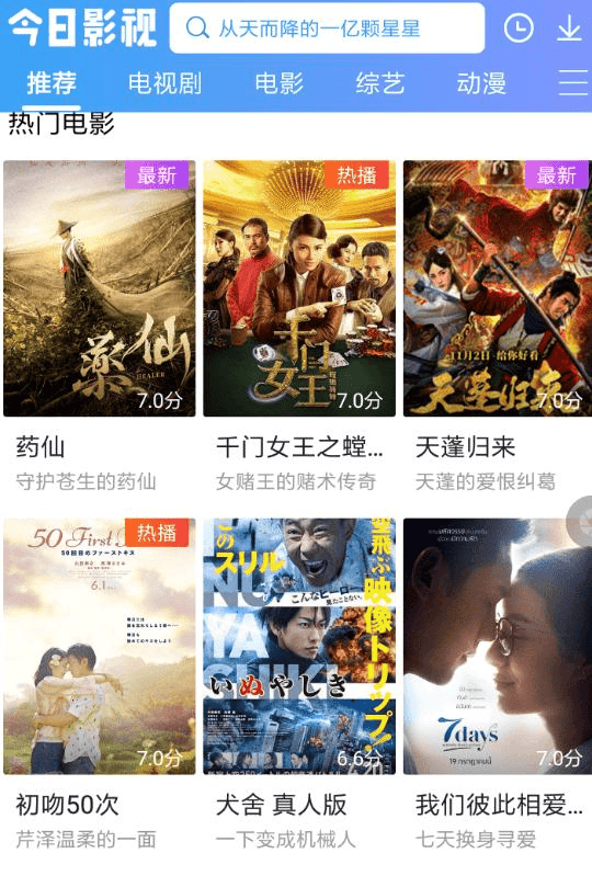 今日影视安卓免费下载最新版 v10.1.8 官方版 怎么投屏到电视截图1