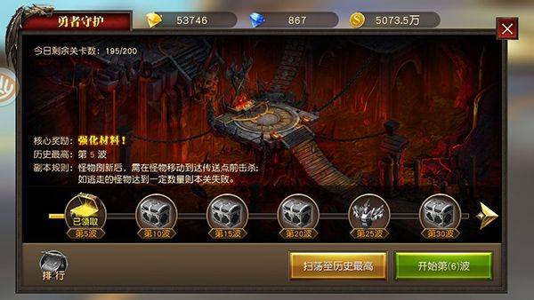 勇者守护副本怎么玩截图1
