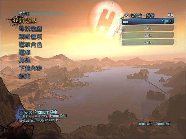 无主之地2手游中文版下载 v1.0.0.0.33 安卓版 游戏攻略截图1