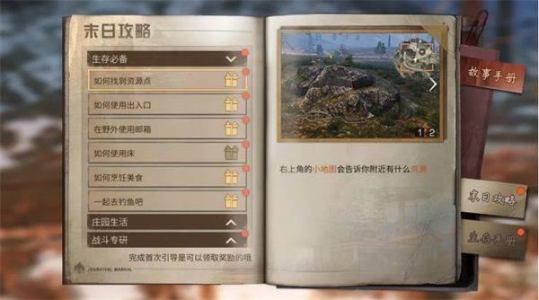 明日之后破解版免登录免验证最新版下载 v5.0.744 安卓版 熟练度获取攻略截图1
