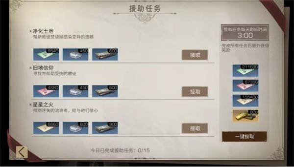 明日之后破解版免登录免验证最新版下载 v5.0.744 安卓版 熟练度获取攻略截图2