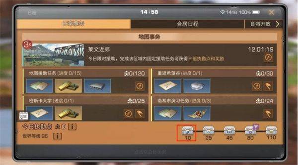 明日之后破解版免登录免验证最新版下载 v5.0.744 安卓版 熟练度获取攻略截图4