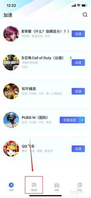 地铁逃生biubiu加速器免费下载 v5.9.2 安卓版 怎么加速地铁逃生截图2