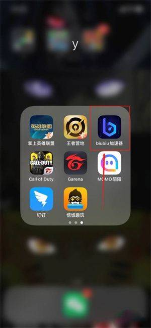 地铁逃生biubiu加速器免费下载 v5.9.2 安卓版 怎么加速地铁逃生截图1