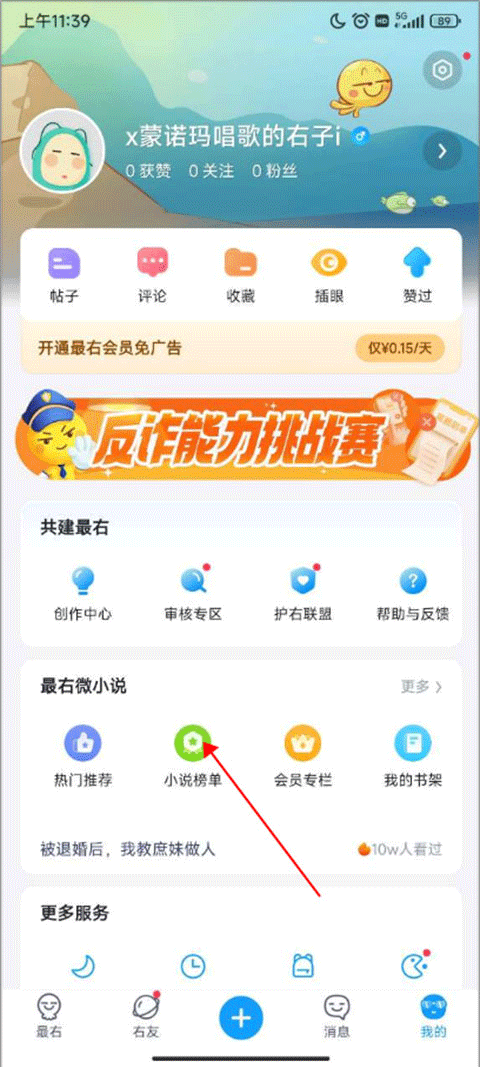 最右去水印去广告下载 v7.5.0 绿色纯净版 怎么使用2