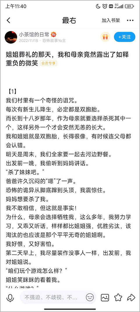 最右去水印去广告下载 v7.5.0 绿色纯净版 怎么使用4