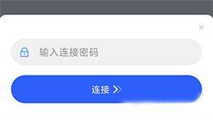 ToDesk专业版免费下载 v5.2.0.0 安卓版 使用教程截图2