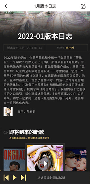 掌上炫舞2026最新版下载 v2.20.0 安卓版 使用教程截图4