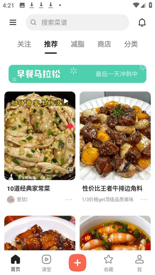 下厨房破解版app下载 v8.8.95 安卓版 上传自己的作品截图1