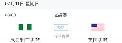 看球直播app官方下载安卓手机 v7.3.0 安卓版 常见问题截图1