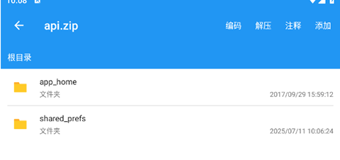 解压缩全能王无付费版下载 v4.9.8 安卓版 使用说明截图3
