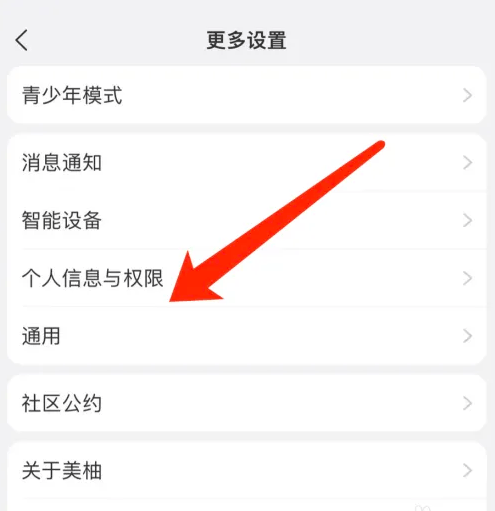 美柚经期app下载安装 v9.12.0.0 安卓版 怎么关闭评论过滤2