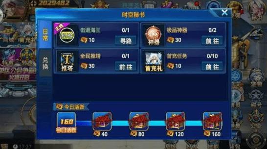时空猎人最低折扣商城版 v5.2.1181 安卓版 零氪战力提升攻略截图1
