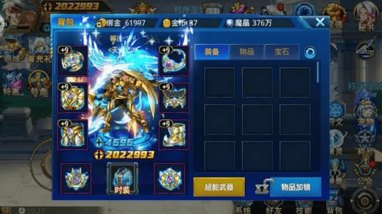 时空猎人最低折扣商城版 v5.2.1181 安卓版 零氪战力提升攻略截图4