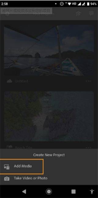 Adobe Premiere Rush横竖屏切换剪辑软件下载 v2.15.0.2920 安卓版 怎么用1