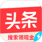 今日头条极速版赚钱官方最新版 v18.5.0.0 安卓版
