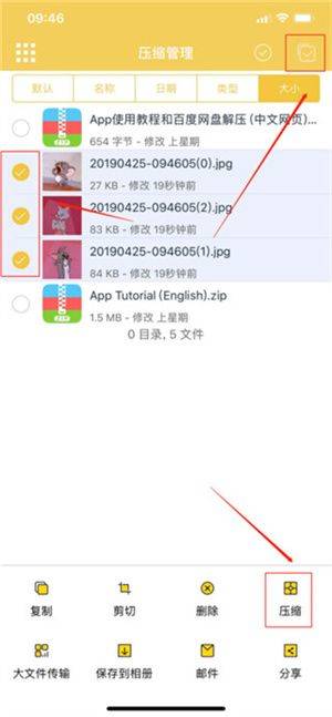 解压专家无限版下载 v3.2.25 安卓版 使用方法截图5