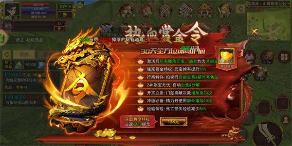 热江怀旧版手游下载 v148.0 安卓版 游戏攻略截图1