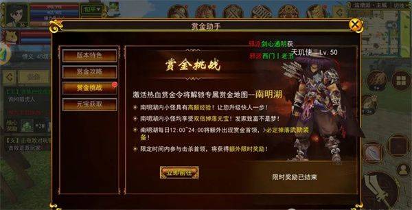 热江怀旧版手游下载 v148.0 安卓版 游戏攻略截图3