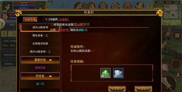 热江怀旧版手游下载 v148.0 安卓版 游戏攻略截图4