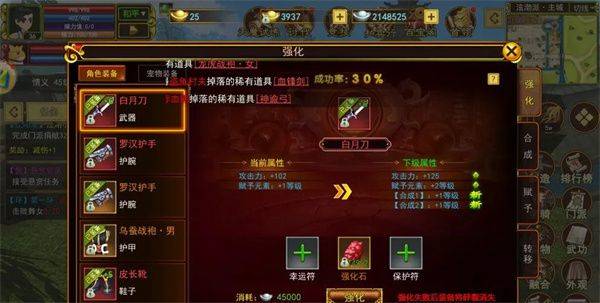 热江怀旧版手游下载 v148.0 安卓版 游戏攻略截图5
