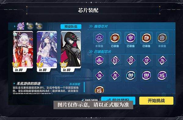崩坏三修改版无CD无限SP下载 v9.1.0 安卓版 边际空间攻略3