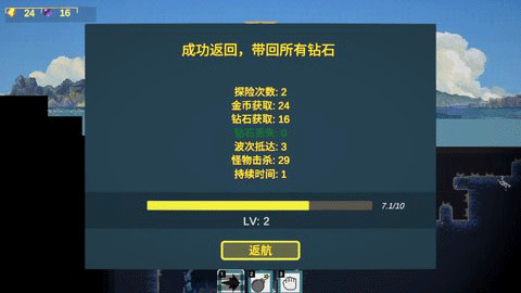 前哨站3手机版 v2.3安卓版