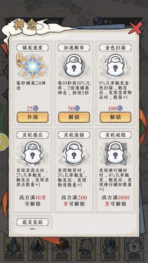修仙王朝模拟器 v1.0.1安卓版