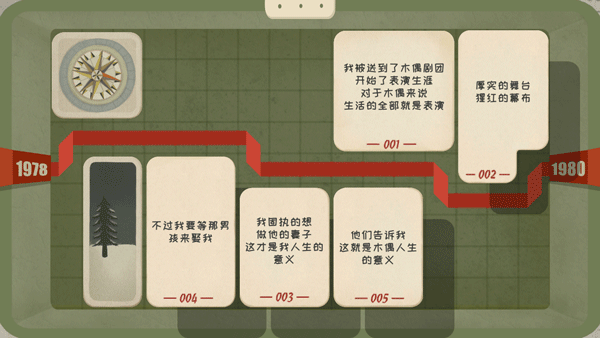 厚厚的时光手游 v1.0.4安卓版