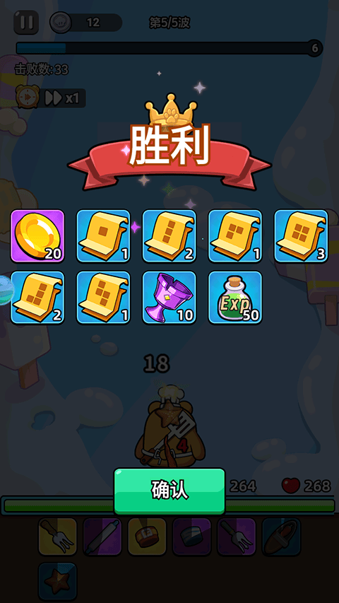 顽石英雄手游 v1.0安卓版