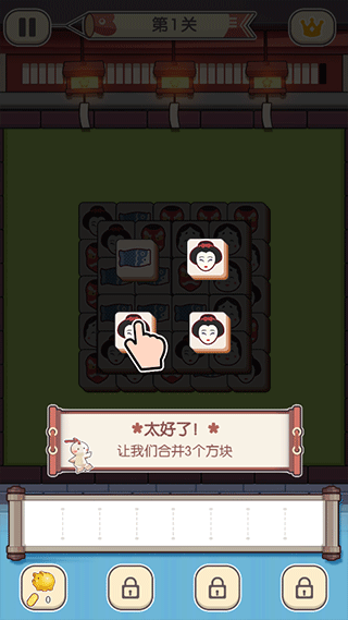 方块对对碰最新版 v2.2.5安卓版