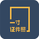 一寸证件照制作app v3.6.91安卓版
