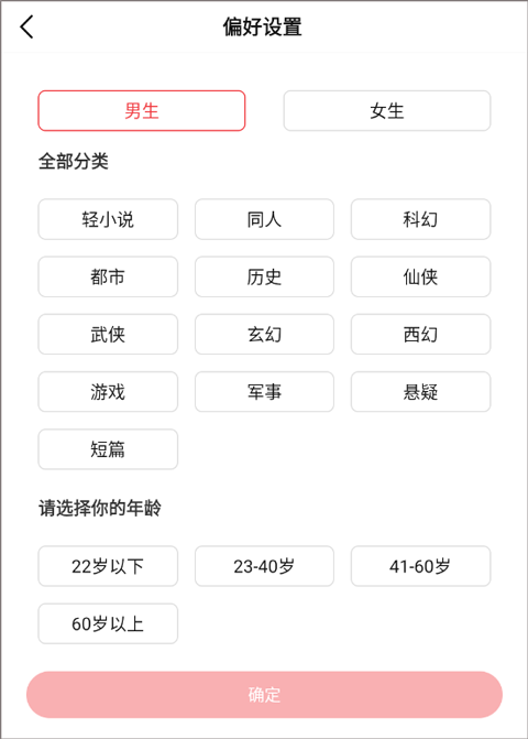 火文小说app v1.2.7安卓版
