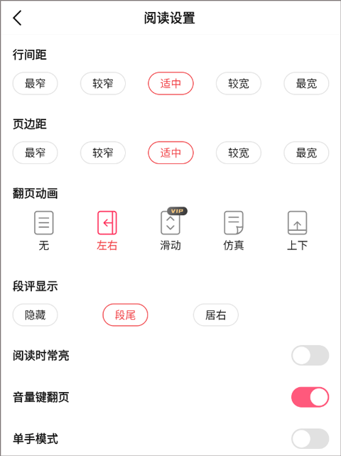 火文小说app v1.2.7安卓版