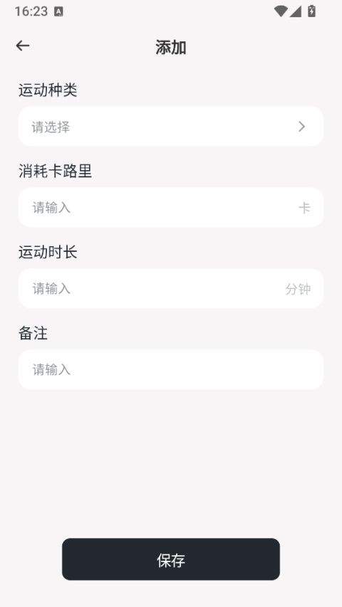 每日走路计步app v1.1.2安卓版