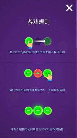 十个纽扣手游 v1.11安卓版