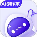 AI创作家写作软件 v2.8.3.0安卓版
