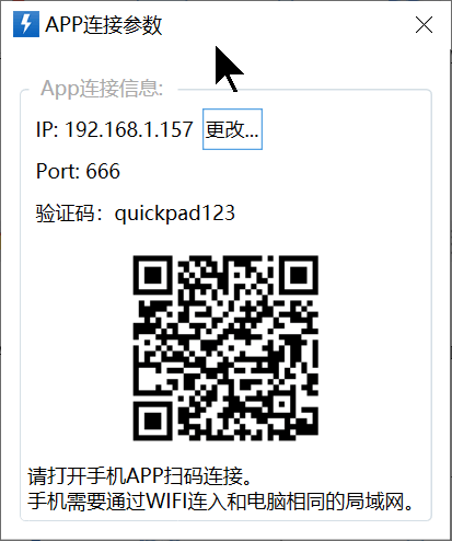 Quicker手机版 v1.0.3安卓版