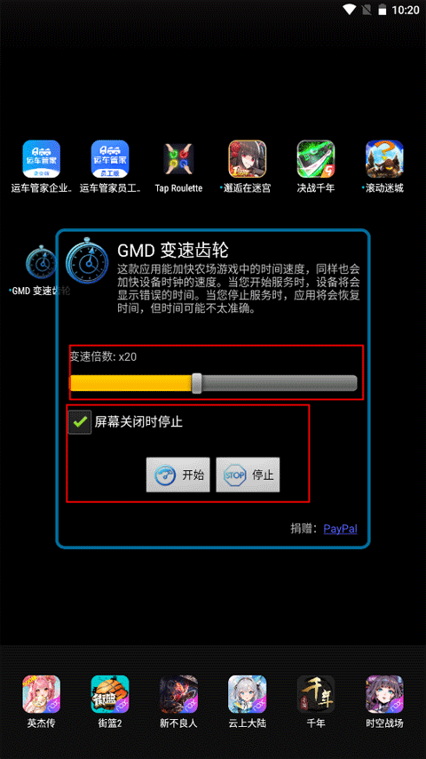 gmd变速齿轮手机版 v1.2安卓版
