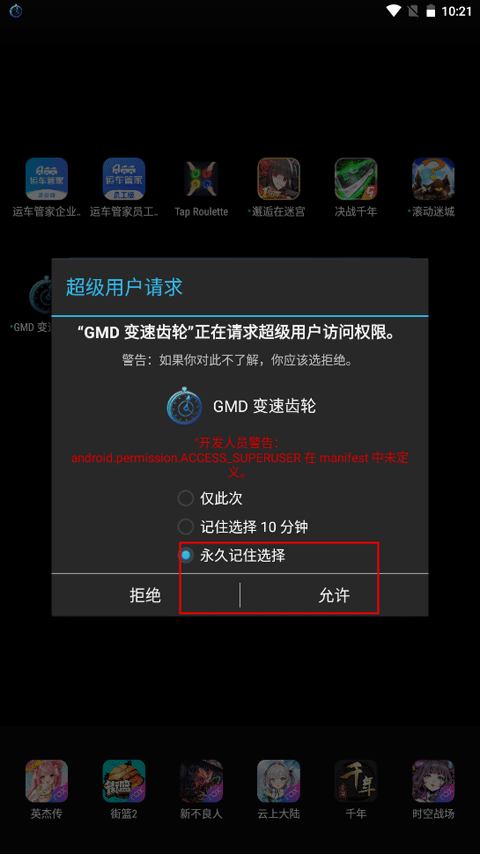 gmd变速齿轮手机版 v1.2安卓版