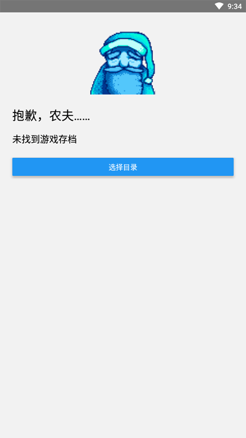 星露谷物语修改器1.0.16版本 星露谷物语修改器中文版