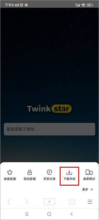 星愿浏览器app安卓手机最新版 v1.0.2502.1098官方版