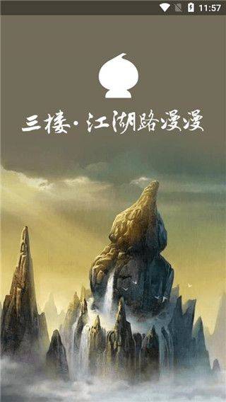 葫芦侠3楼旧版本 v4.4.0.6安卓版