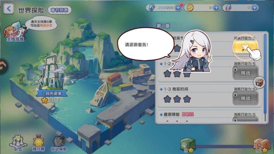 次元战纪 v1.3.1安卓版